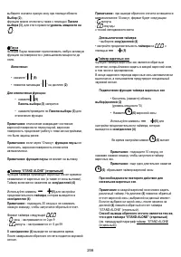 Страница 250