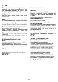 Страница 256