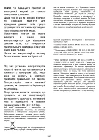 Страница 261