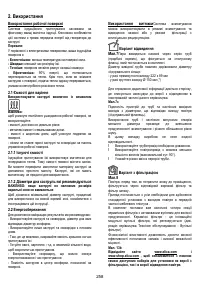 Страница 262