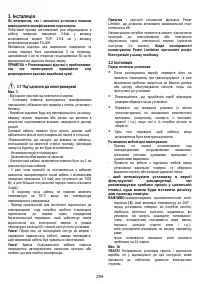 Страница 263