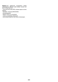 Страница 264