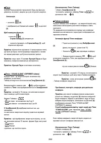 Страница 268