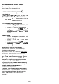 Страница 271