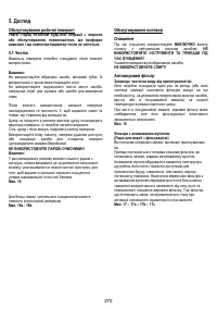 Страница 274
