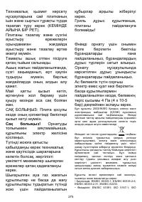Страница 279