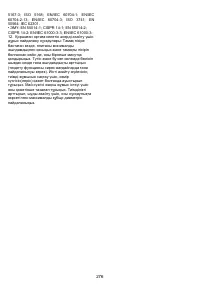 Страница 280