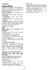 Страница 281