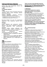 Страница 282