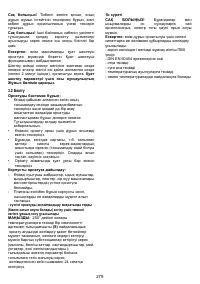 Страница 283