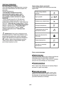 Страница 285