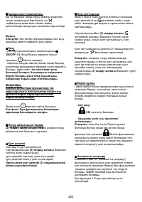 Страница 286