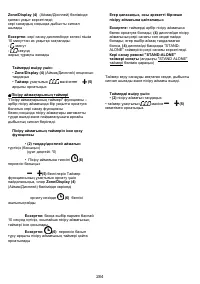 Страница 288