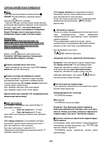 Страница 290
