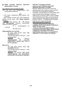Страница 291