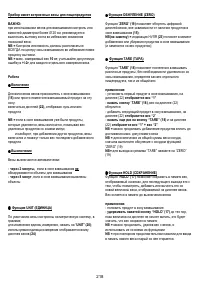 Страница 218