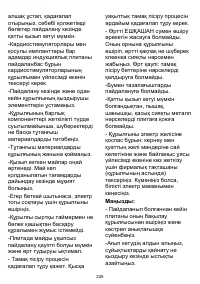 Страница 225