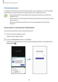 Страница 105