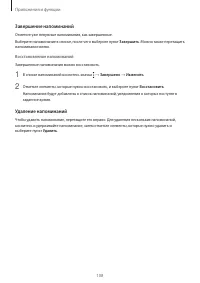 Страница 108