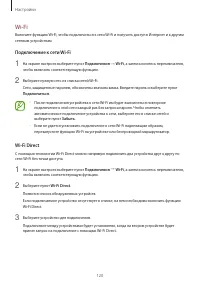 Страница 120