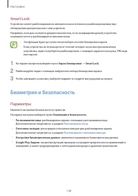Страница 138