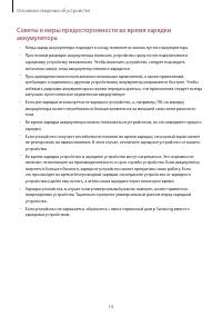 Страница 14