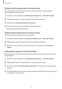 Страница 145