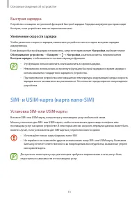 Страница 15