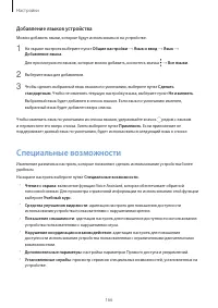 Страница 166