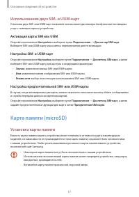 Страница 17