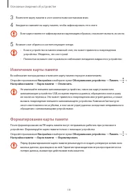 Страница 19