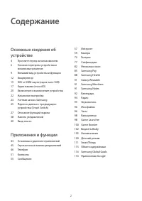Страница 2