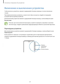 Страница 20
