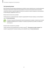 Страница 21