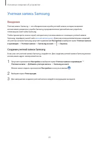 Страница 23