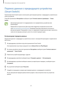 Страница 25