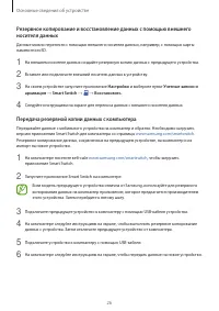 Страница 26