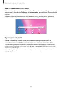 Страница 32