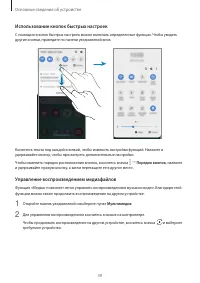 Страница 39