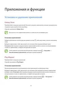 Страница 43