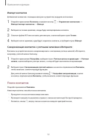 Страница 52