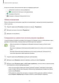 Страница 53