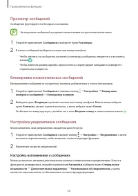 Страница 56