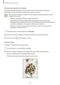 Страница 68