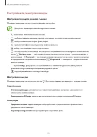 Страница 70