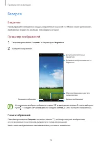 Страница 72
