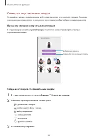 Страница 80