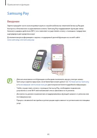 Страница 85