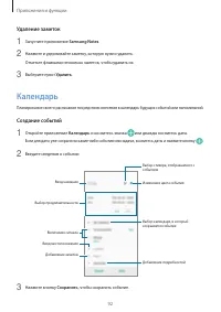 Страница 92