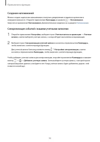 Страница 93